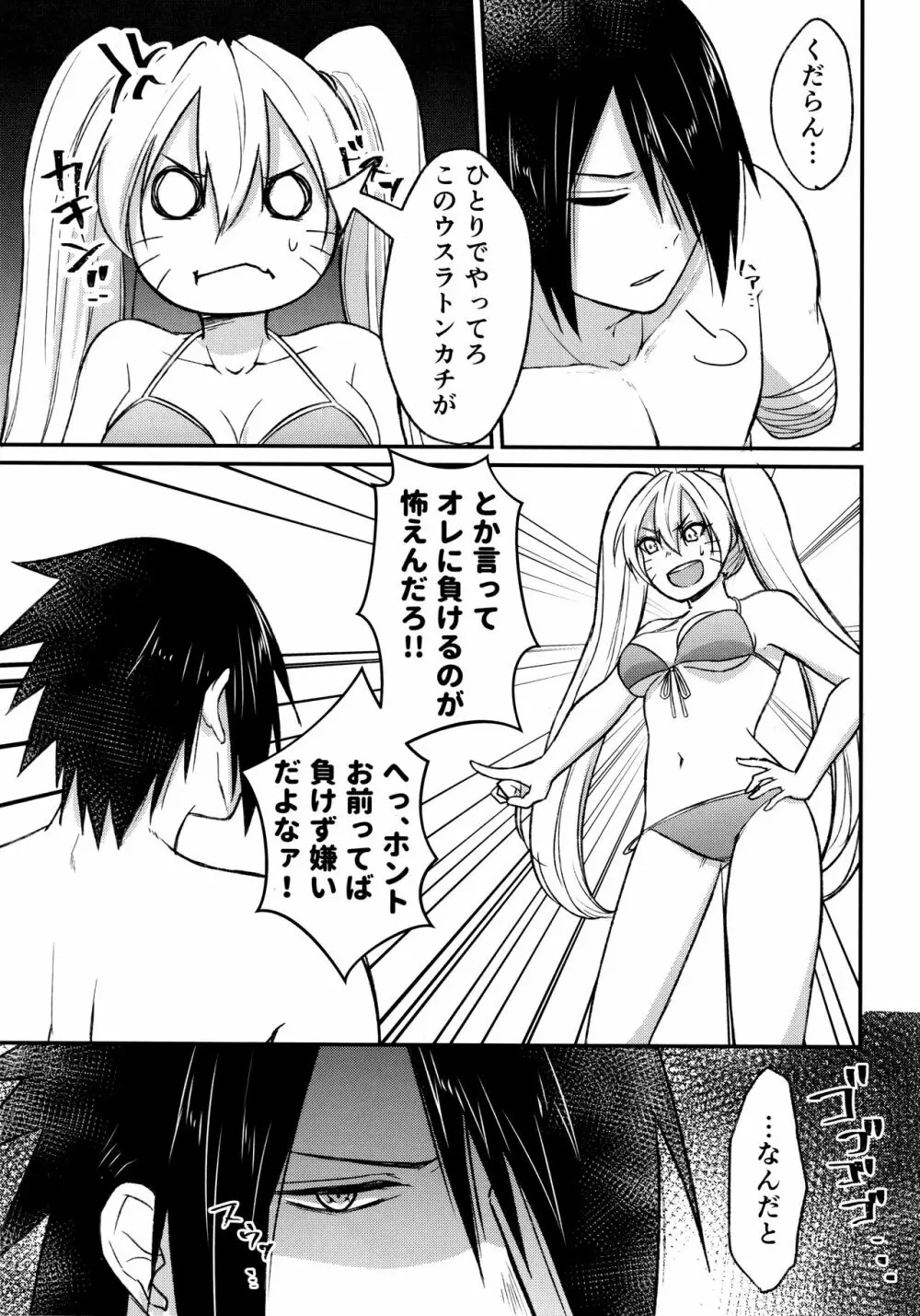 Aquarium Bottle - page52