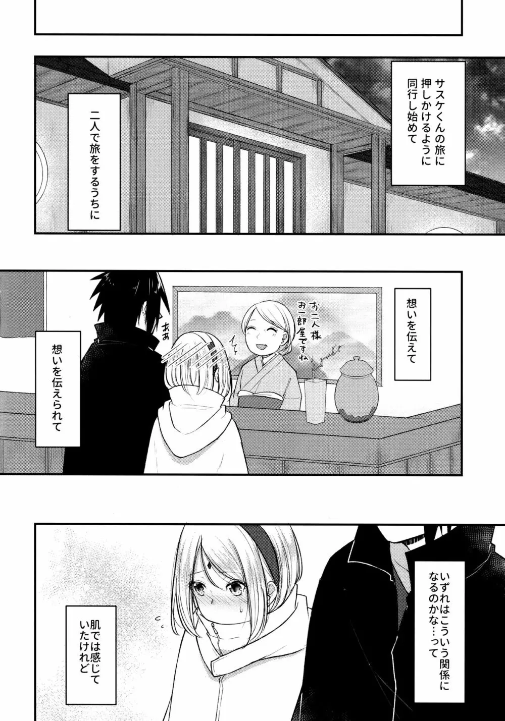 Aquarium Bottle - page63