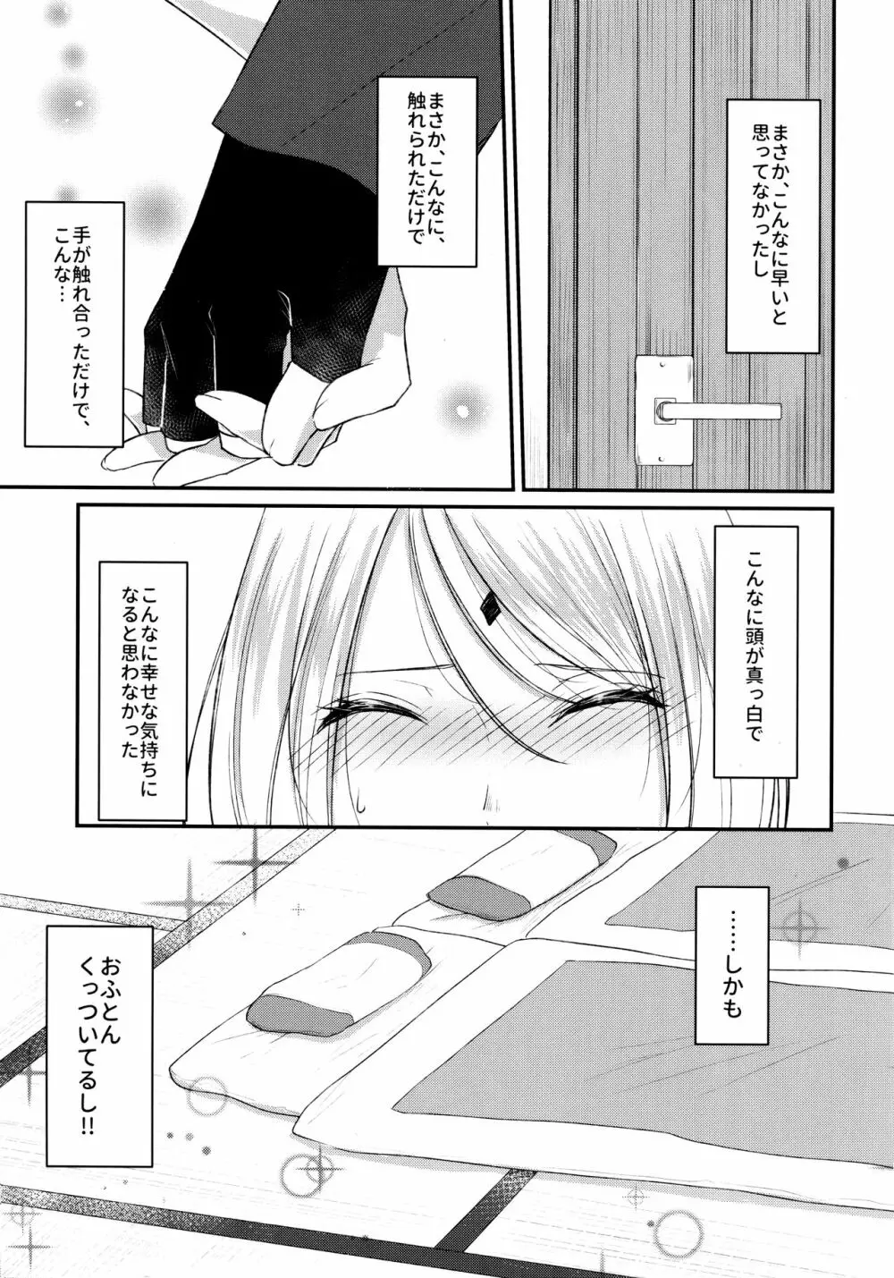 Aquarium Bottle - page64