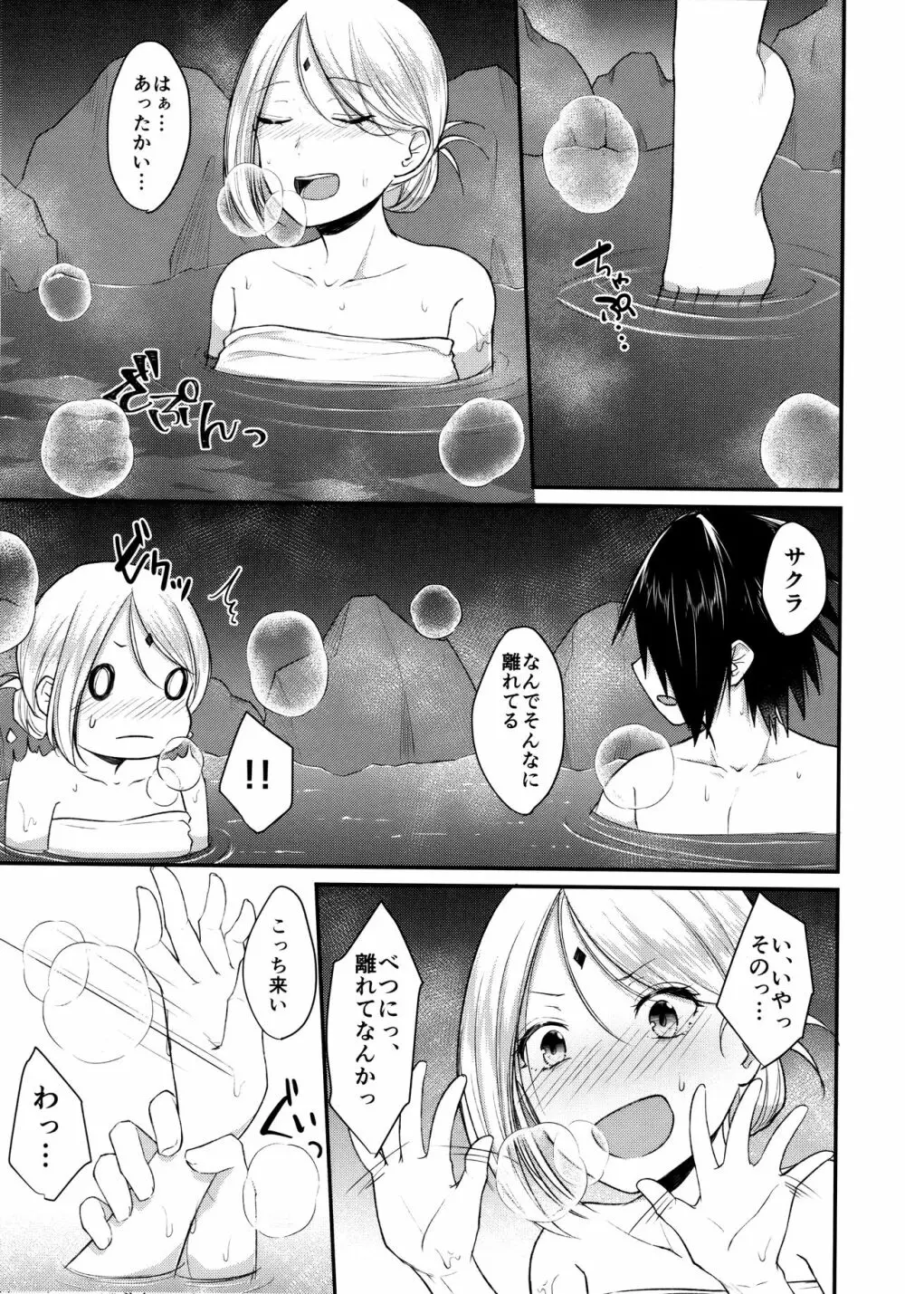 Aquarium Bottle - page68