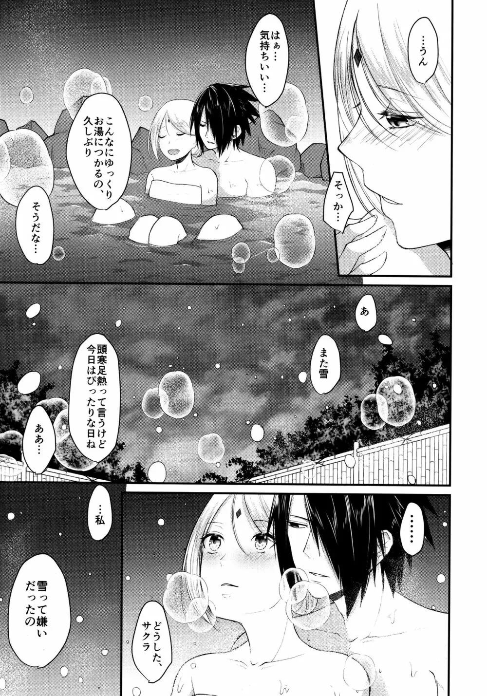 Aquarium Bottle - page70