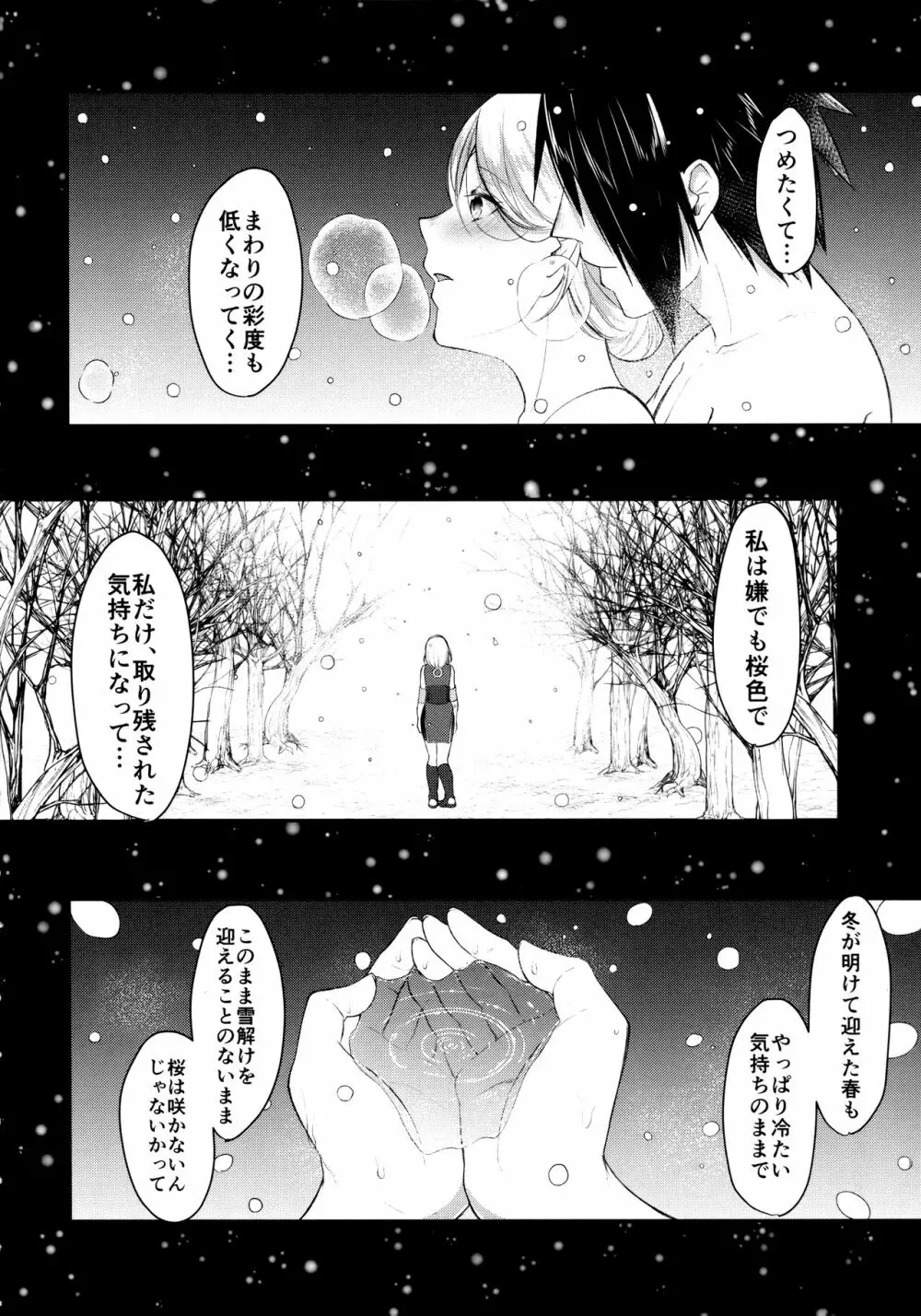 Aquarium Bottle - page71