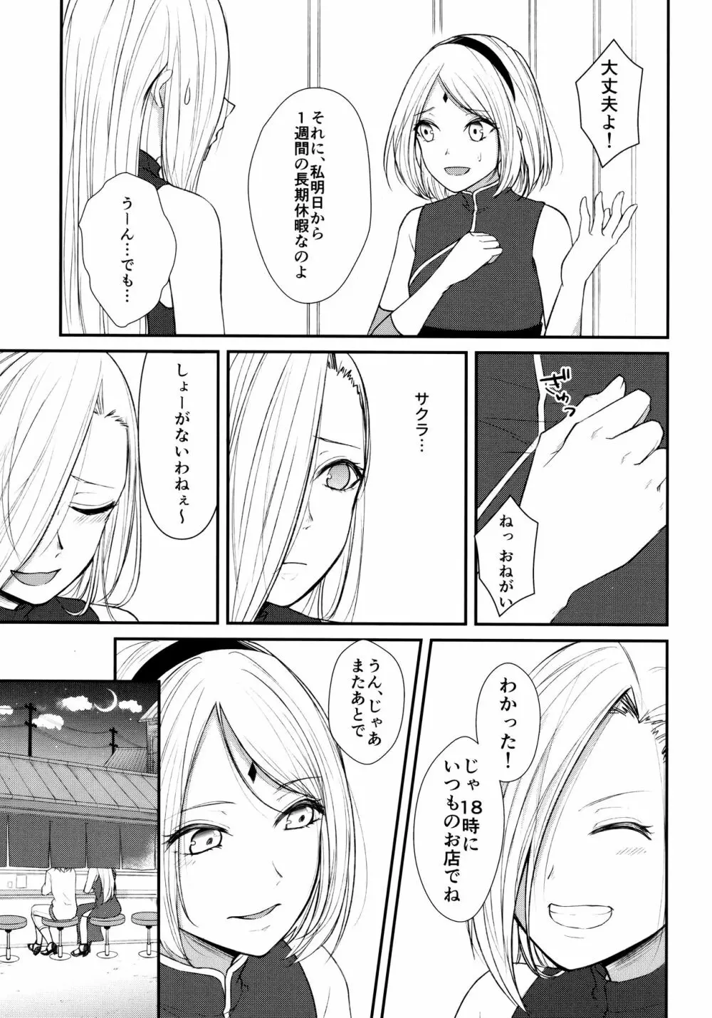 Aquarium Bottle - page96