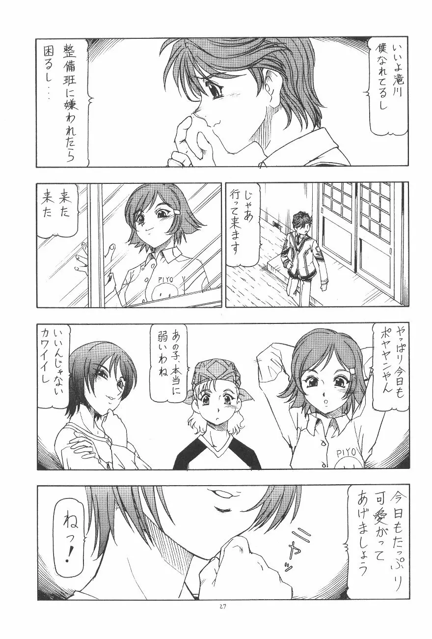 GPM.XXX.ANIMATION 少年哀歌 BOYS ELEGY - page28