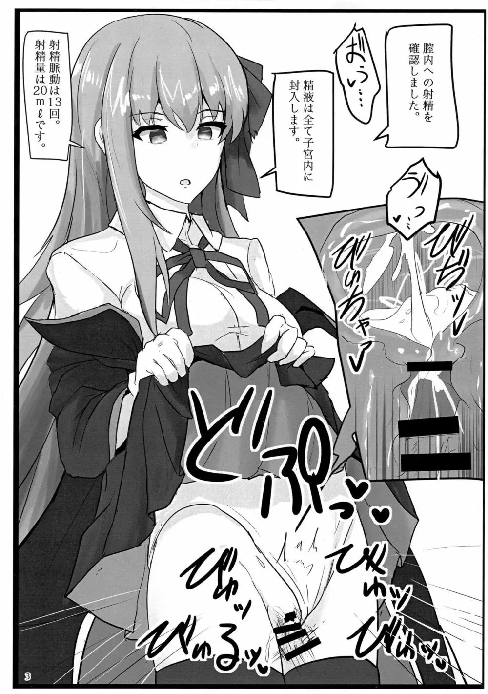 やさしくシコらせてくれるXXお姉ちゃん + エロらくがき本@C96 - page25