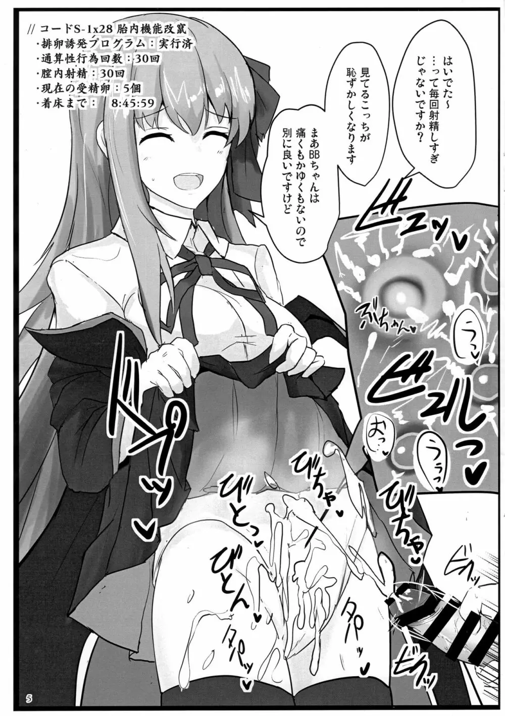 やさしくシコらせてくれるXXお姉ちゃん + エロらくがき本@C96 - page27