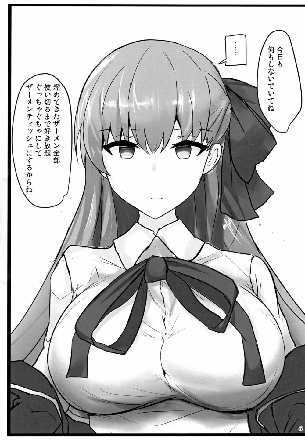 やさしくシコらせてくれるXXお姉ちゃん + エロらくがき本@C96 - page28