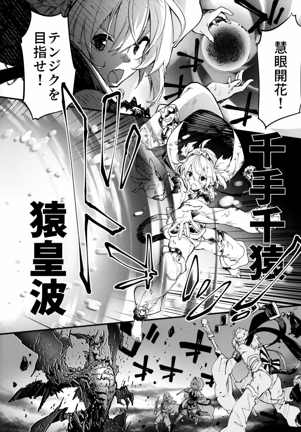 アンチラちゃんとえっちする本 - page3