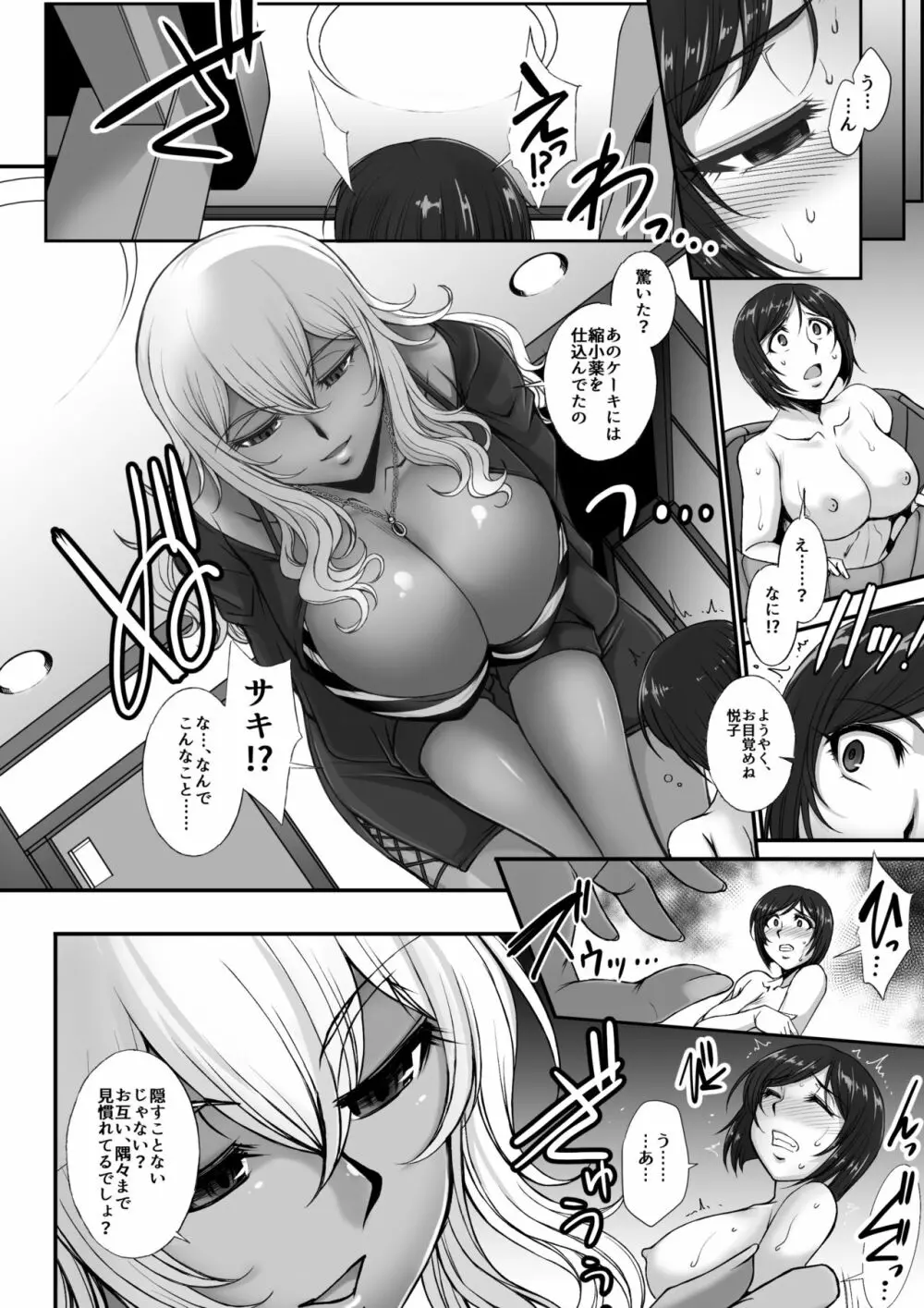 マイクローンマガジン Vol.60 - page34