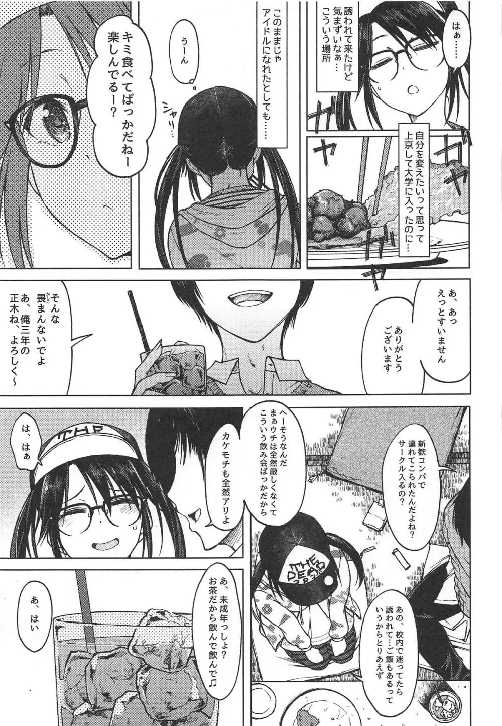 LADY BUG - page4