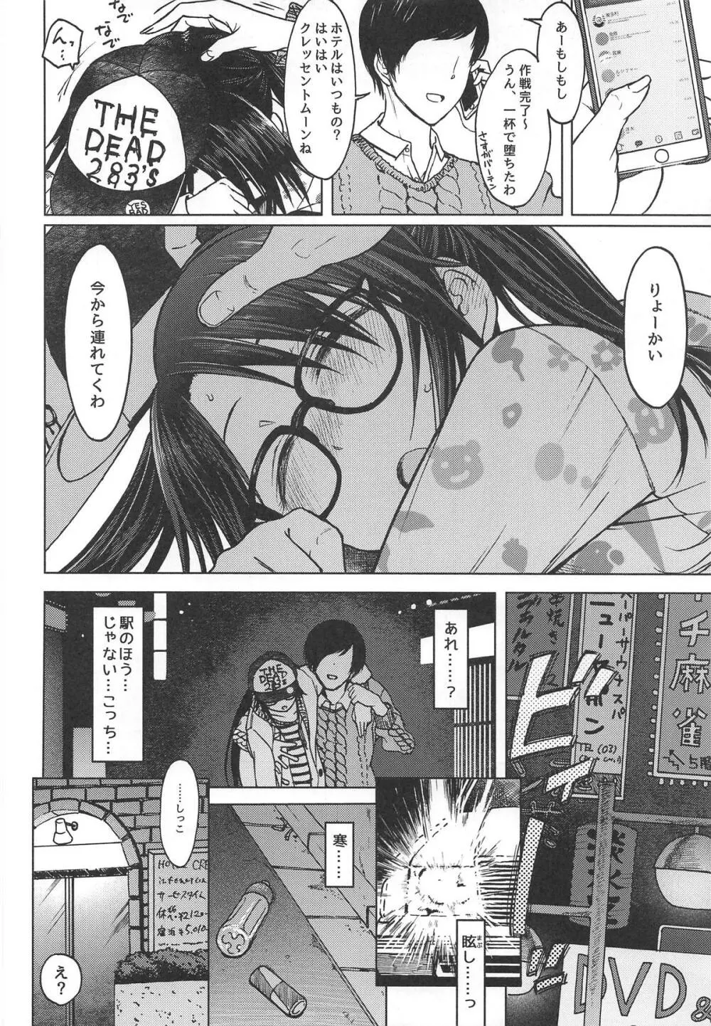 LADY BUG - page7