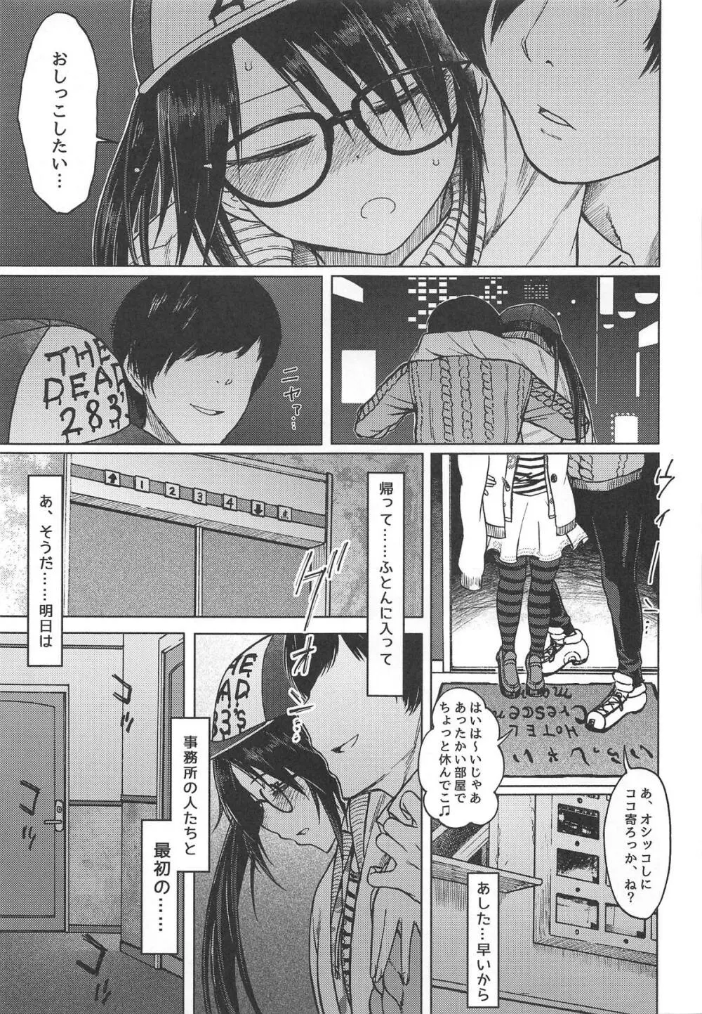 LADY BUG - page8