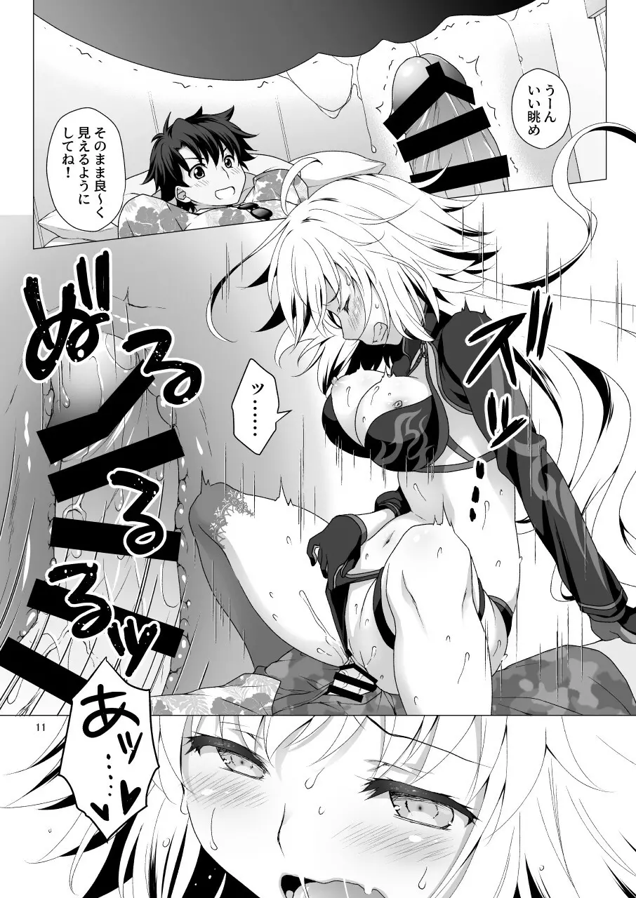 CHALDEA GIRLS COLLECTION ジャンヌ・オルタ 令呪で連続絶頂 - page11