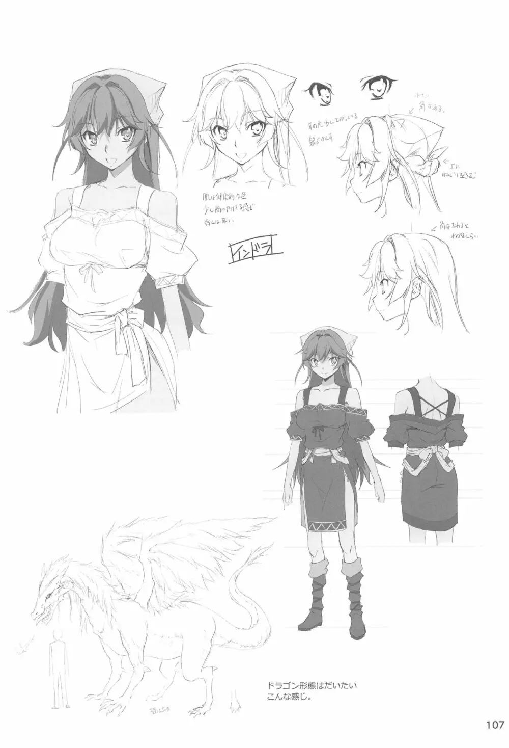 リーマンファンタジー・黒のリーマン総集編 - page106