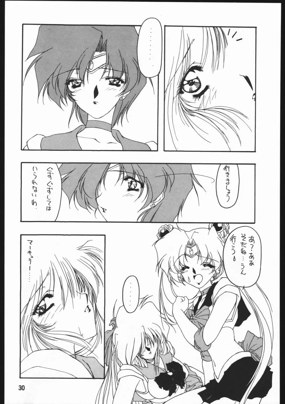 聖隷夜曲　上巻 Rosenfeld IV - page31