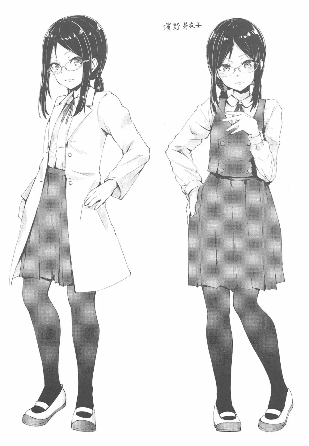 真面目な娘ほど壊れやすい - page24