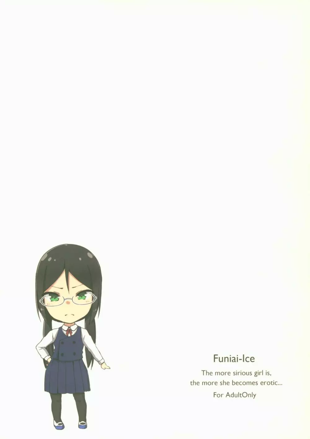 真面目な娘ほど壊れやすい - page26