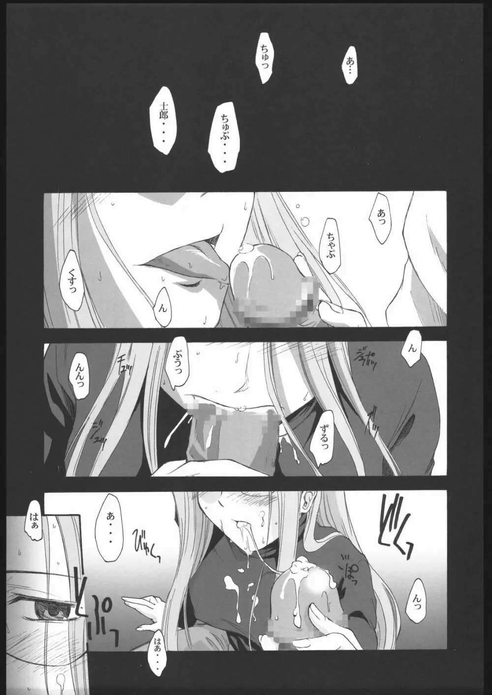 berry berry affectionately - page36