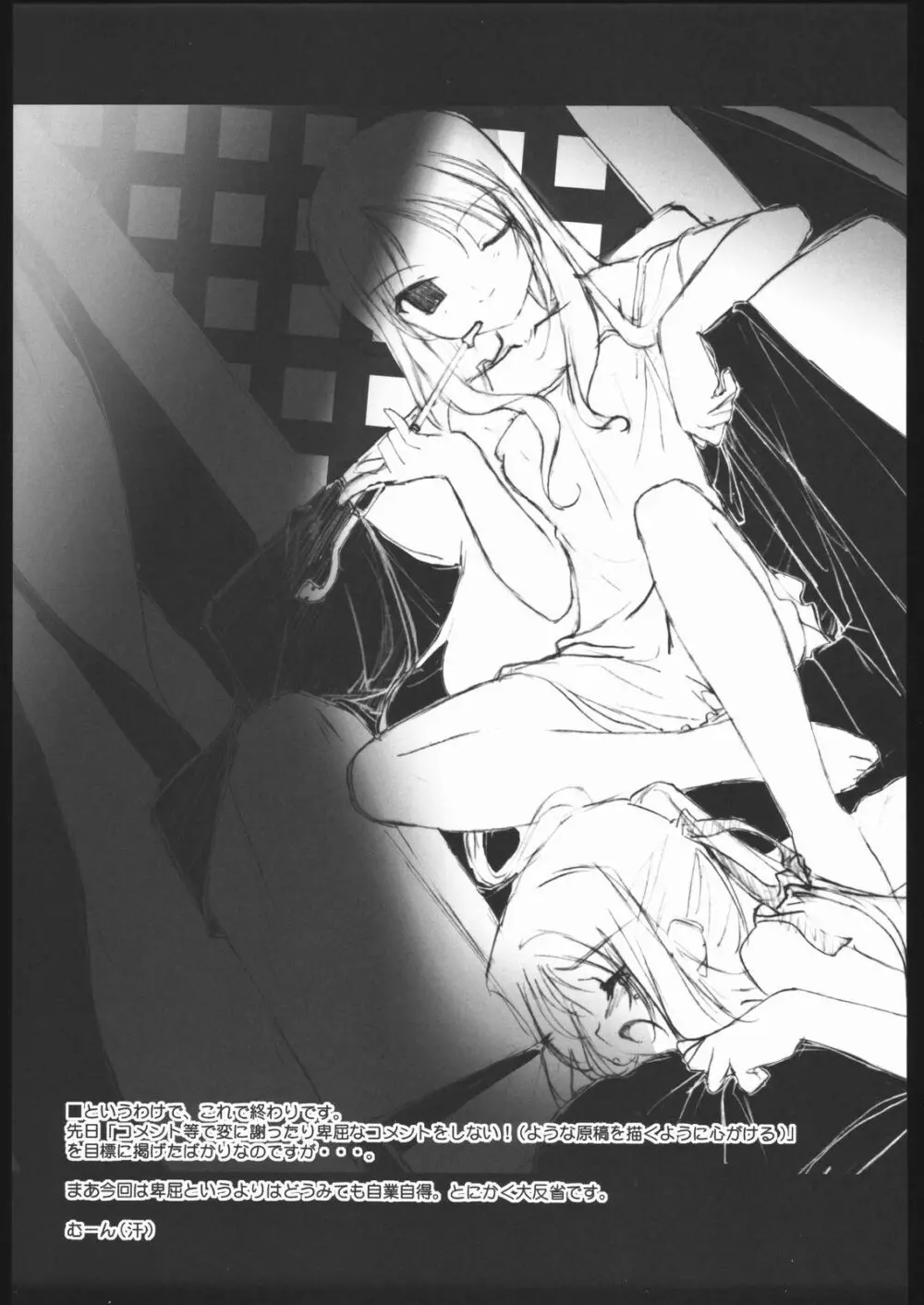 berry berry affectionately - page62
