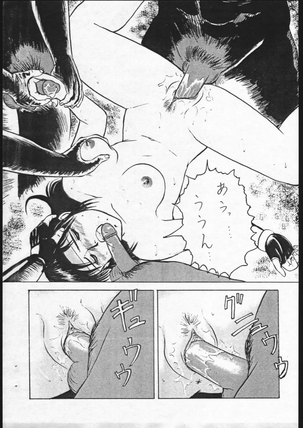 メガドラの逆襲 II - page62