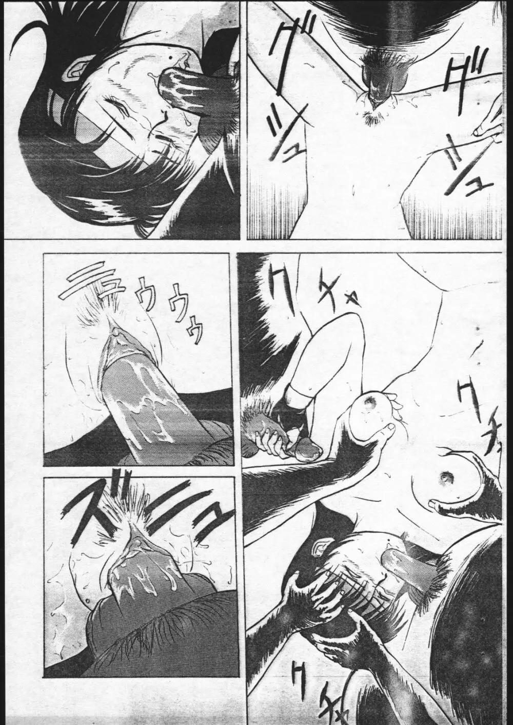 メガドラの逆襲 II - page63