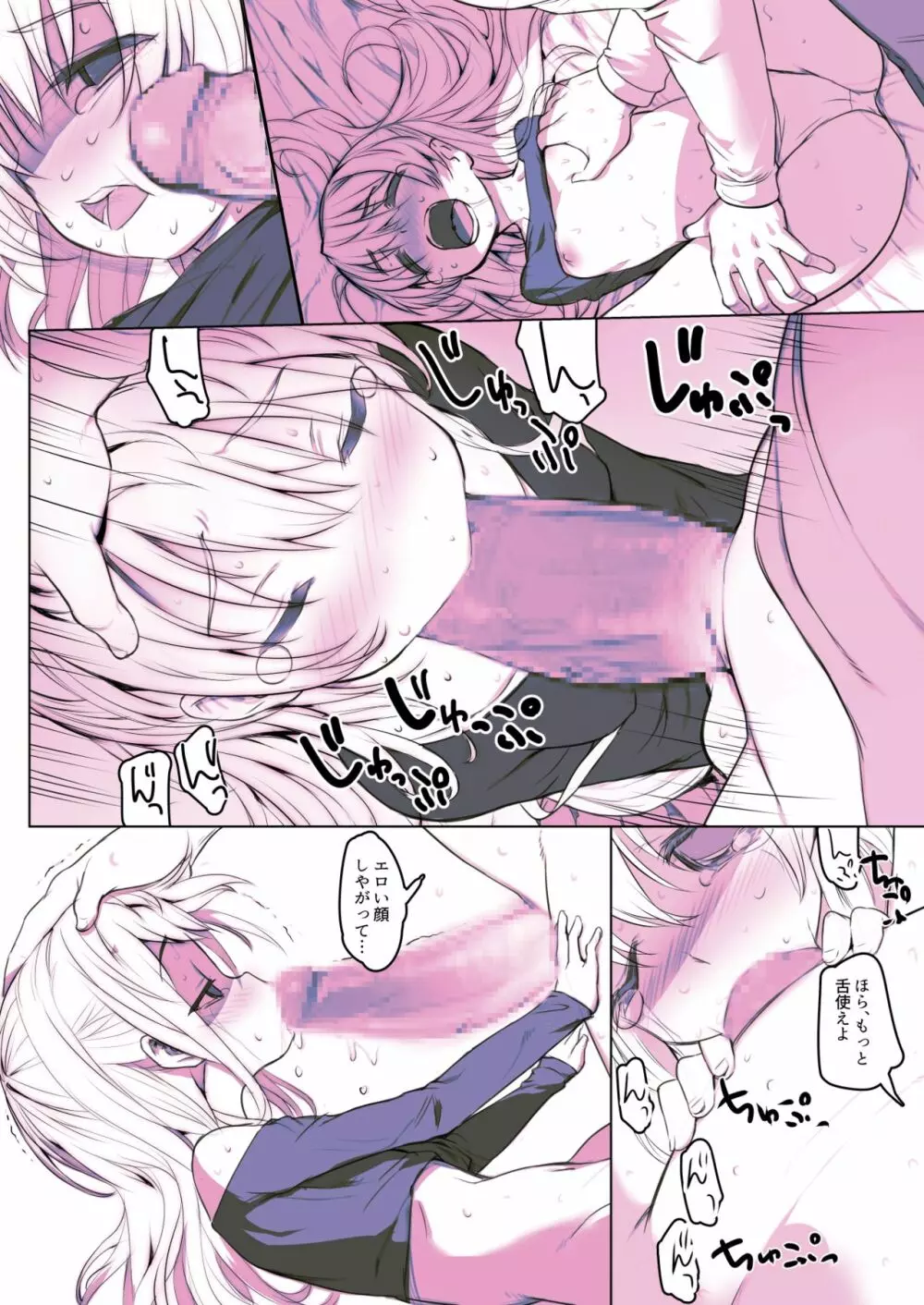milk shake 3と4 - page36