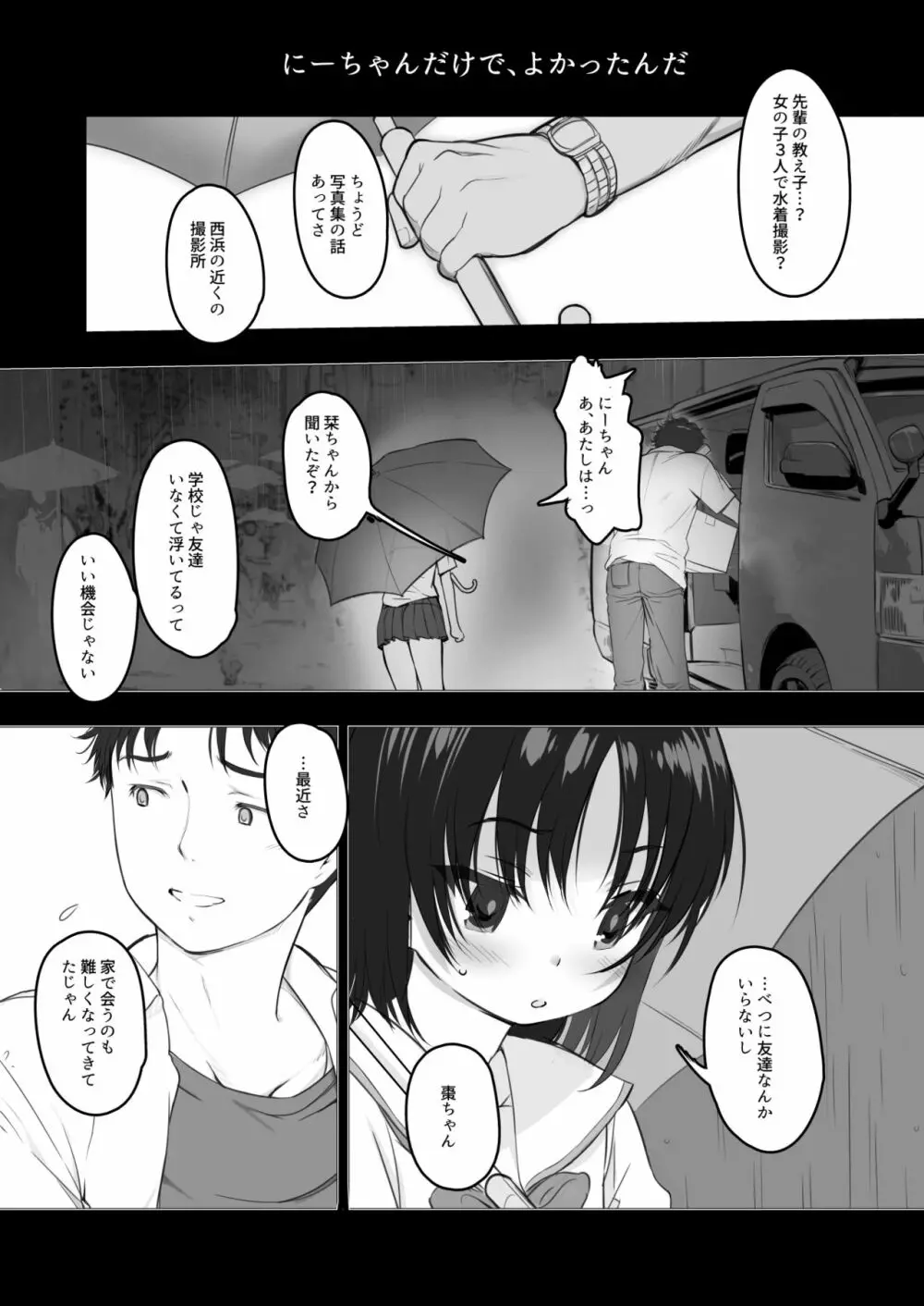 milk shake 3と4 - page50