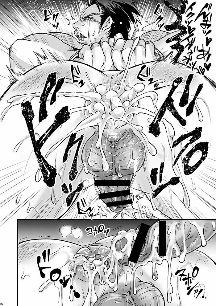 ブラック部活顧問陵辱 Case. 1 - page21