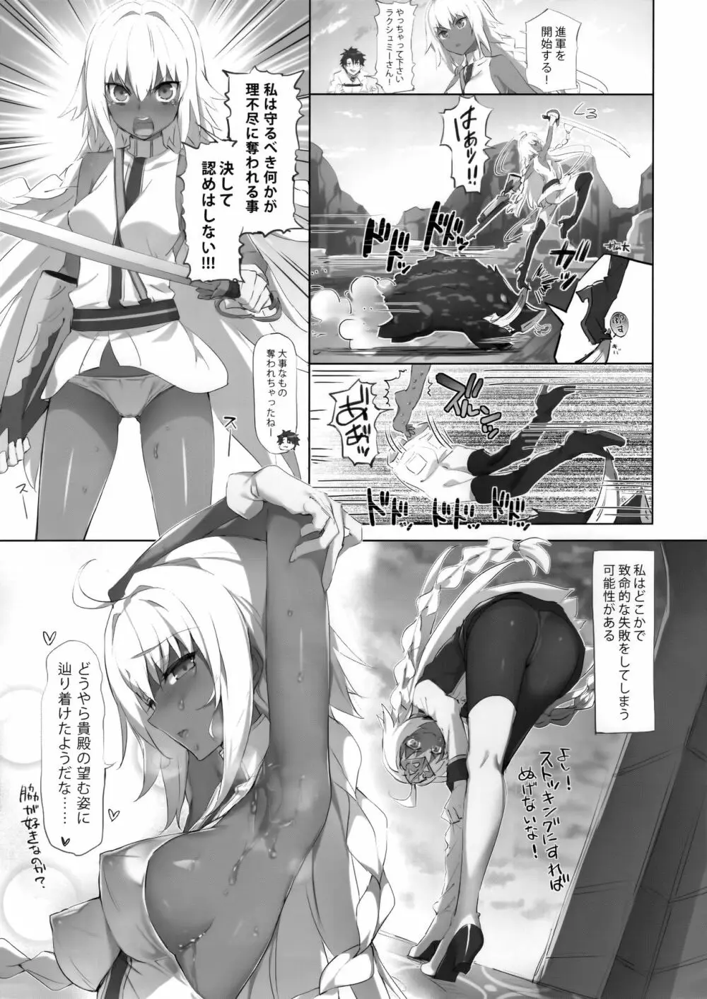 極＆大成功教 おまけ本 - page3