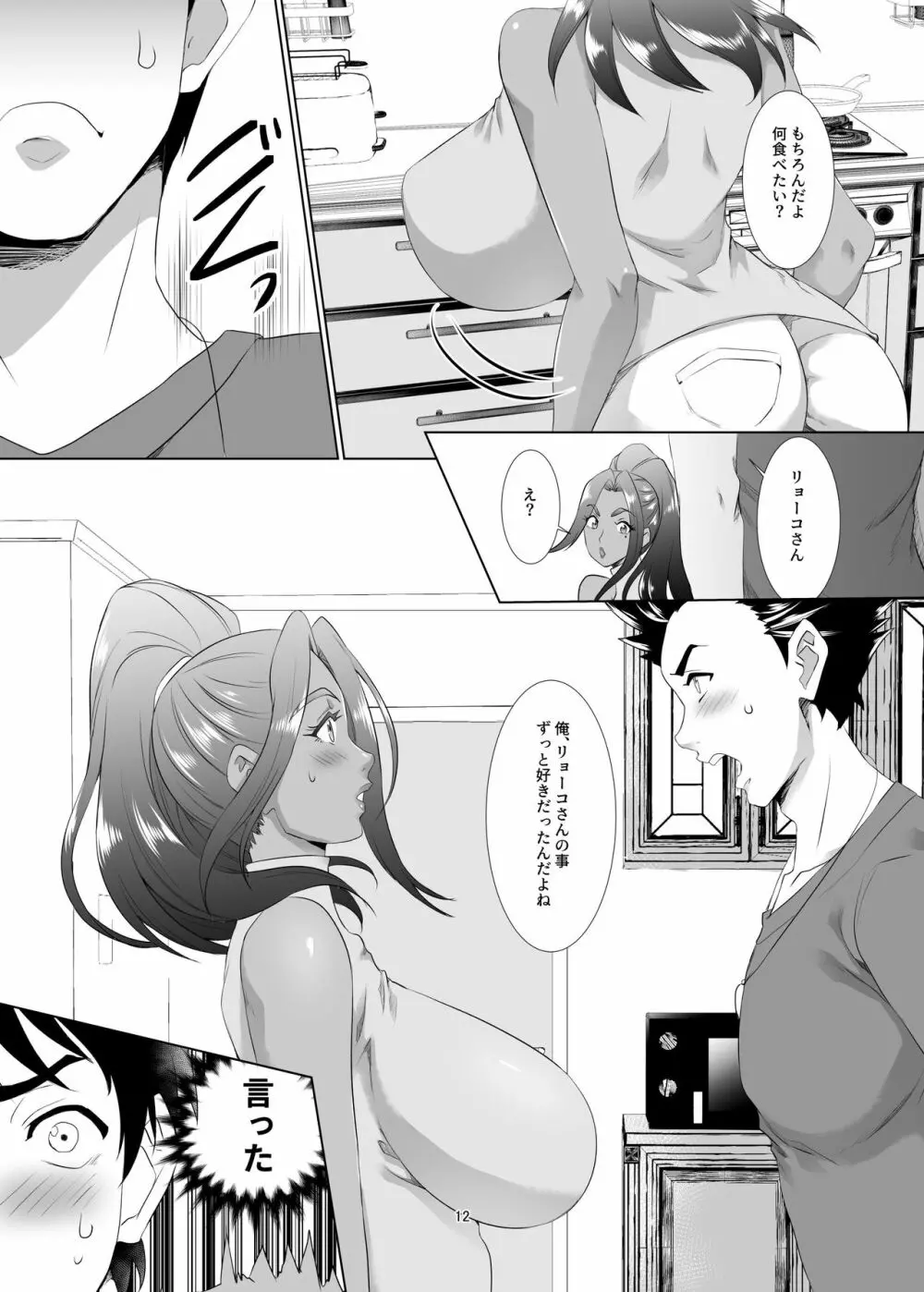 お前の母ちゃん、良い女だよな。第1話 - page11