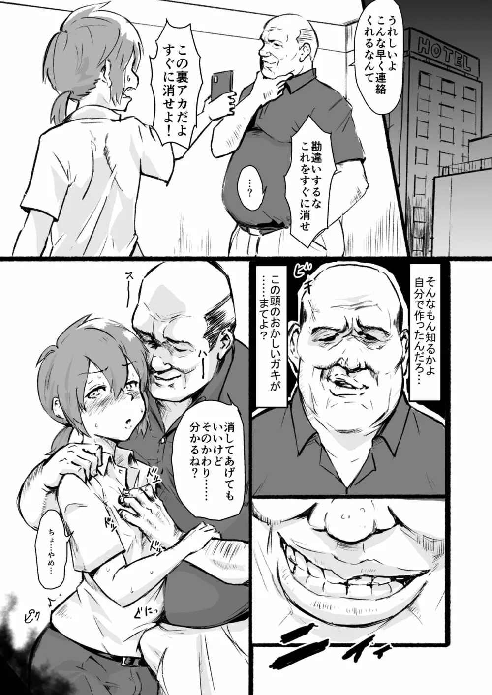 瀧のあな。 後編 - page19