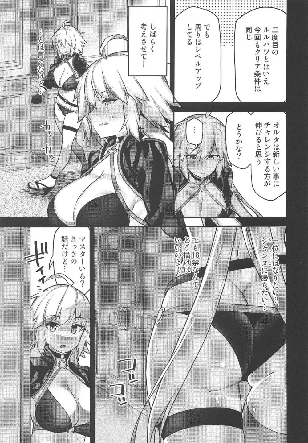 ルルハワの夜 + C96らくがき帳 - page6