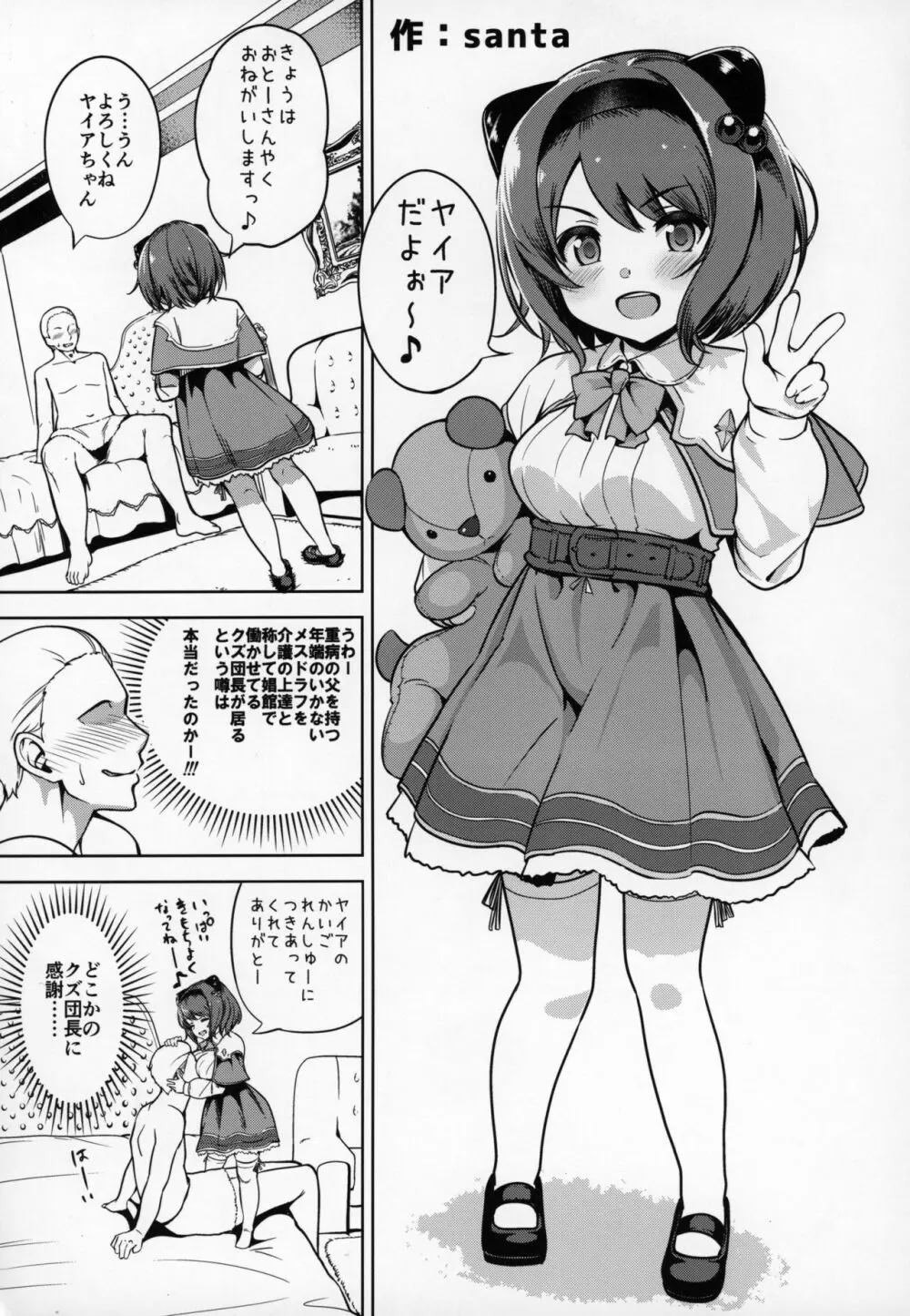 娼館船GRANCYPHER~グランサイファー~ 2号店 - page130
