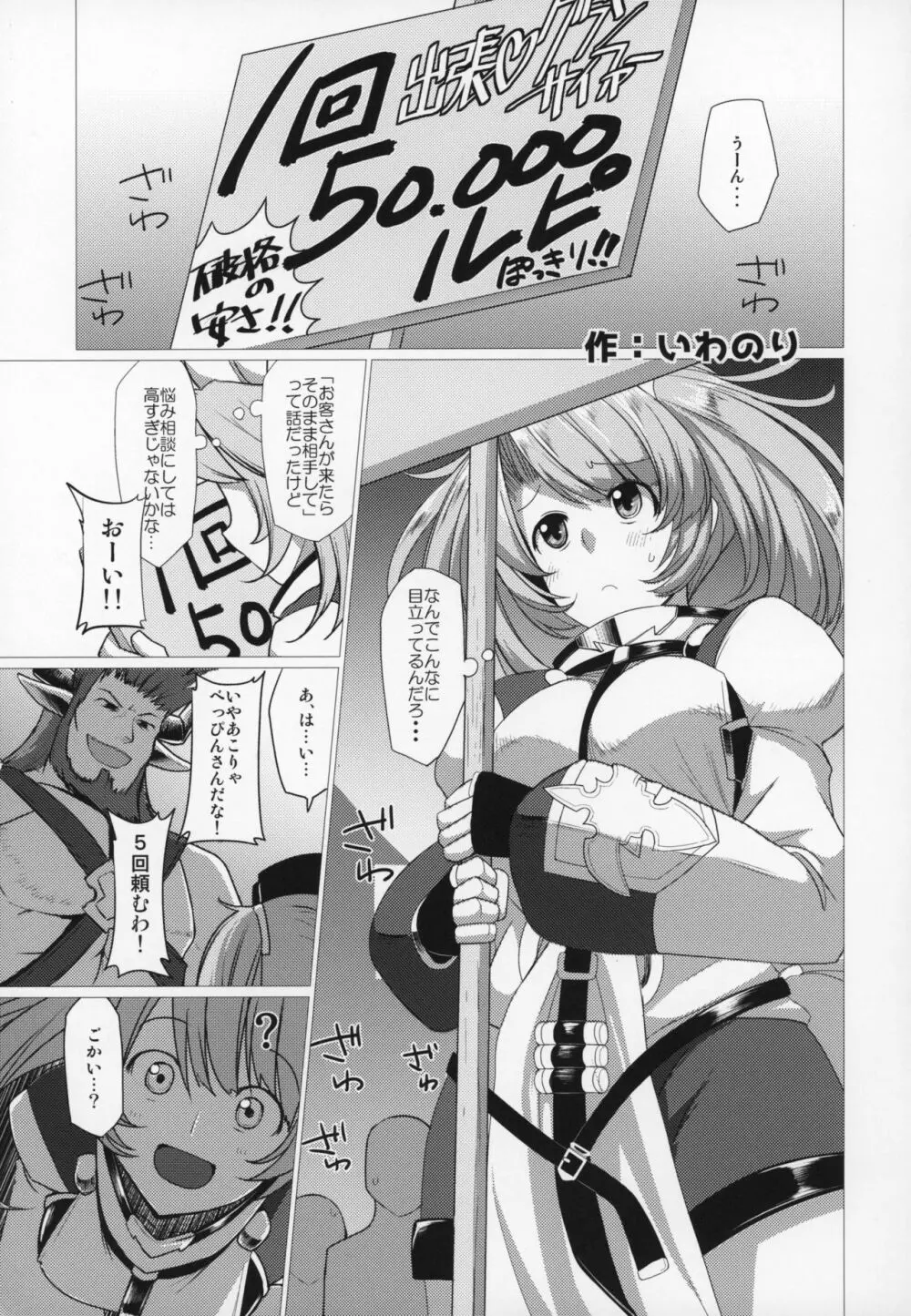 娼館船GRANCYPHER~グランサイファー~ 2号店 - page166