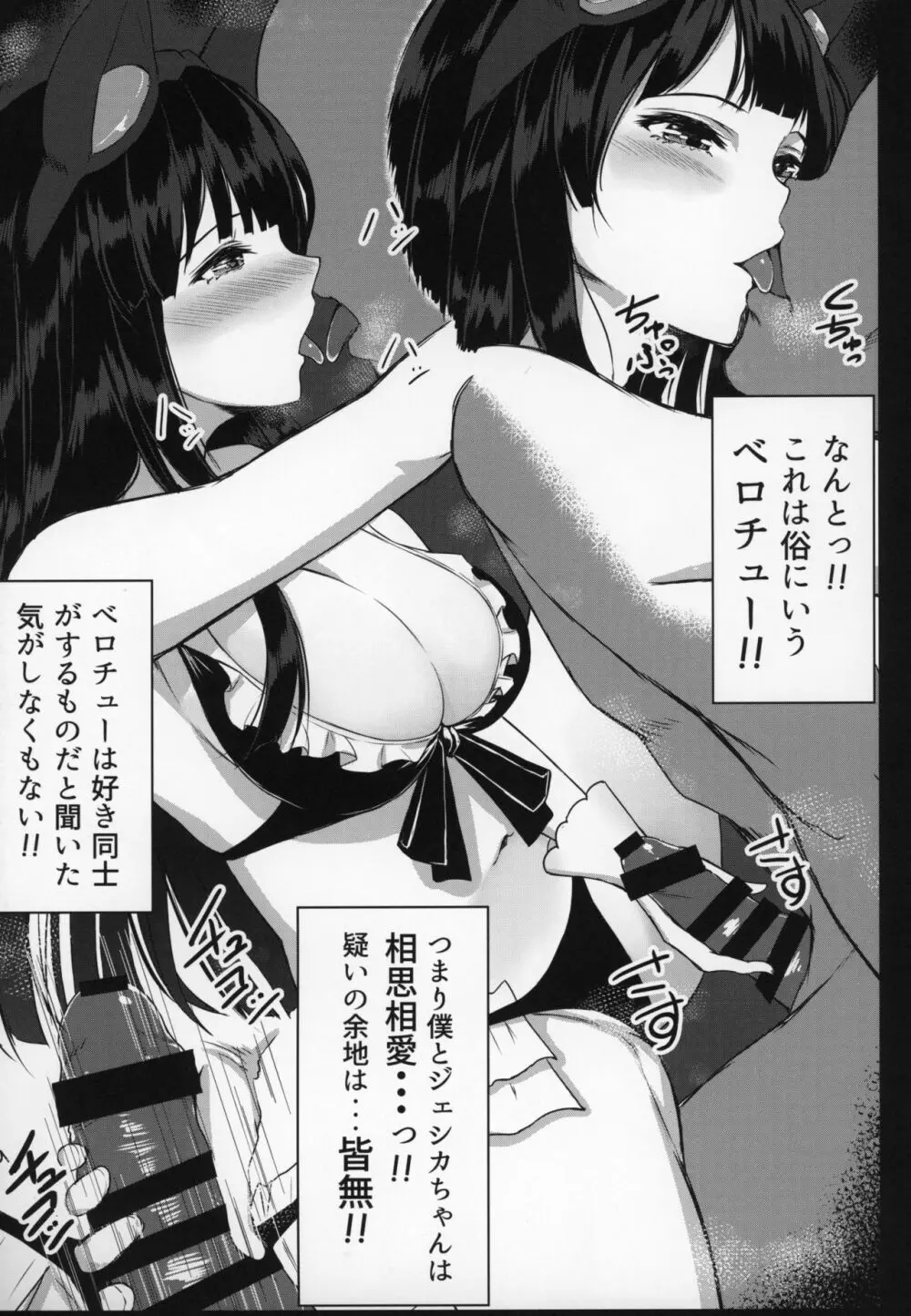 娼館船GRANCYPHER~グランサイファー~ 2号店 - page64