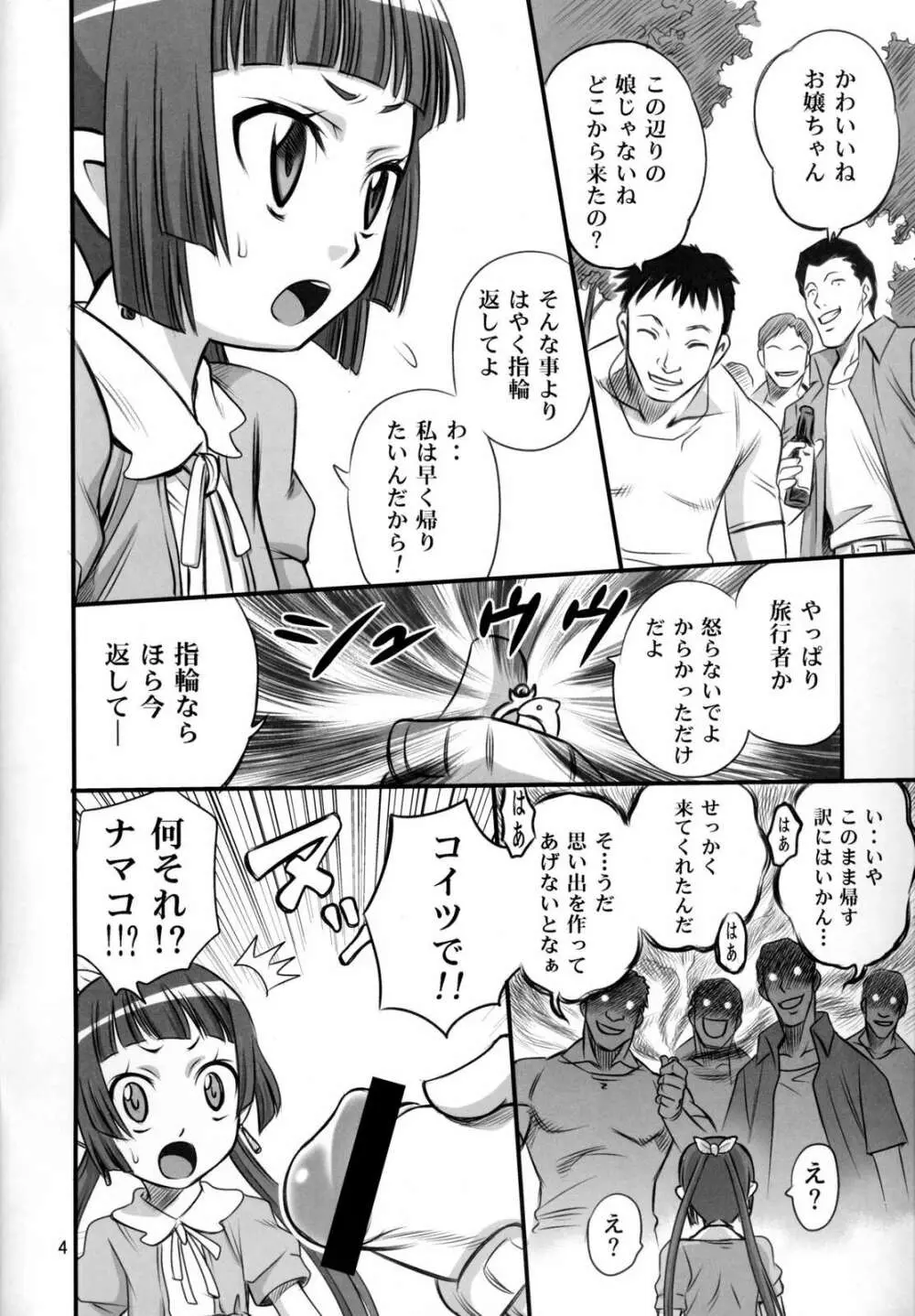 振り返ればサムがいる!! - page5