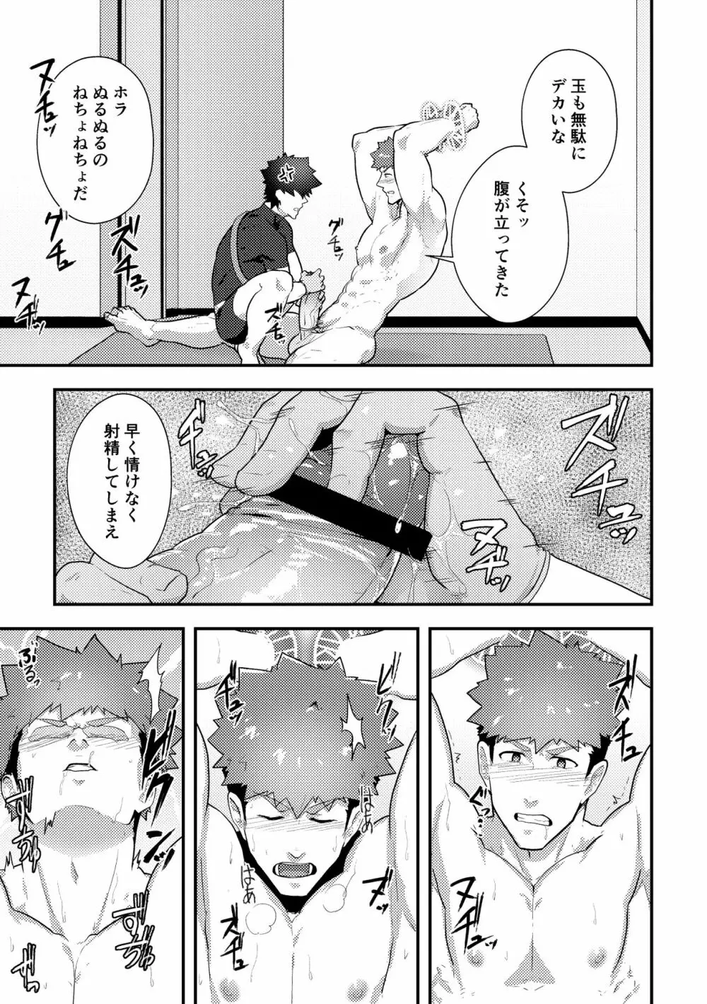 いせかい！3 - page15