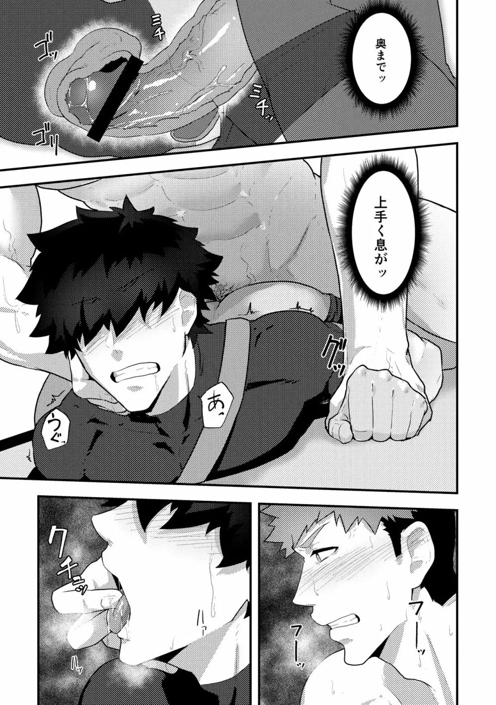 いせかい！3 - page19