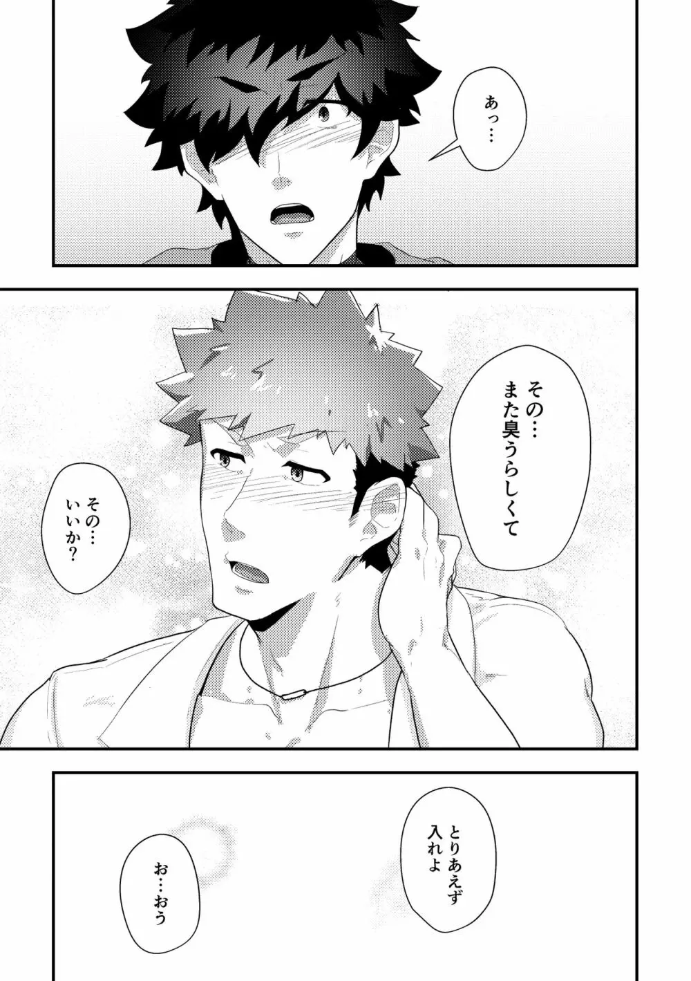 いせかい！3 - page37