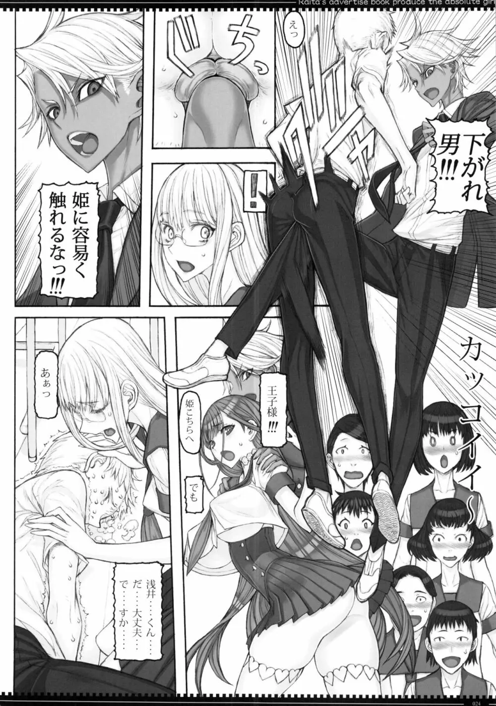 魔法少女19.0 - page23