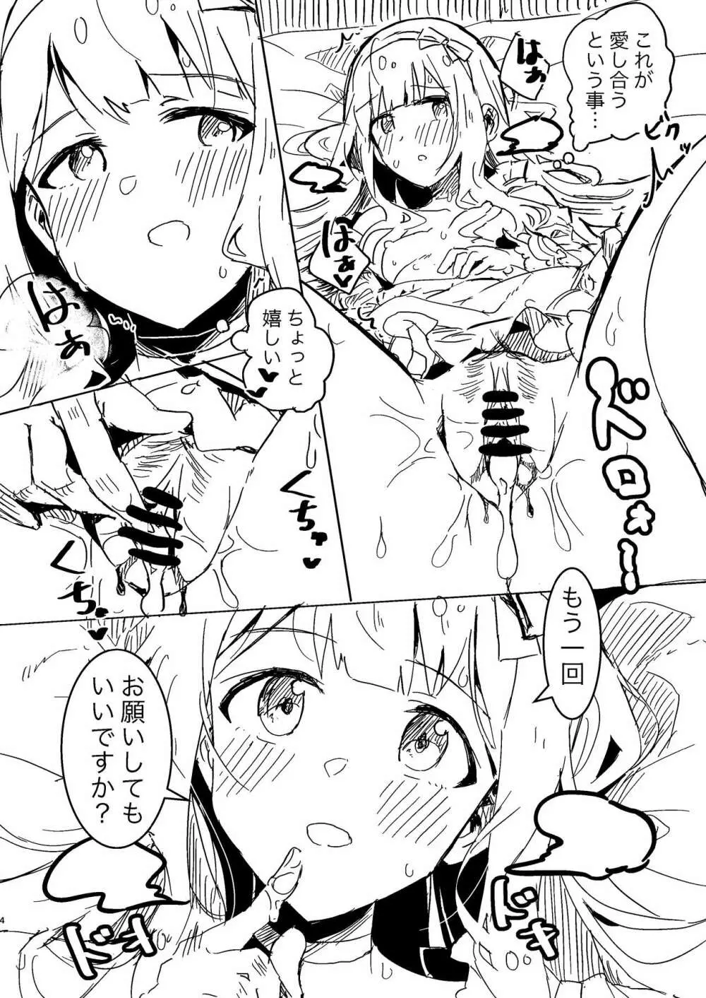 「屋●裏の道●師」のネタバレがあります。 ← タイトル - page4