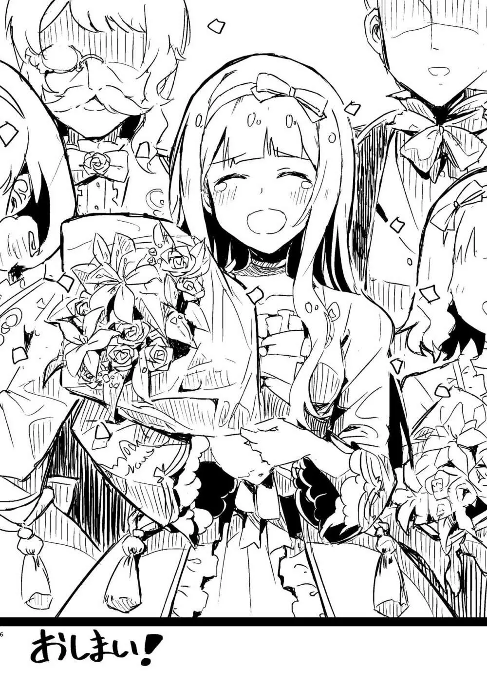 「屋●裏の道●師」のネタバレがあります。 ← タイトル - page6