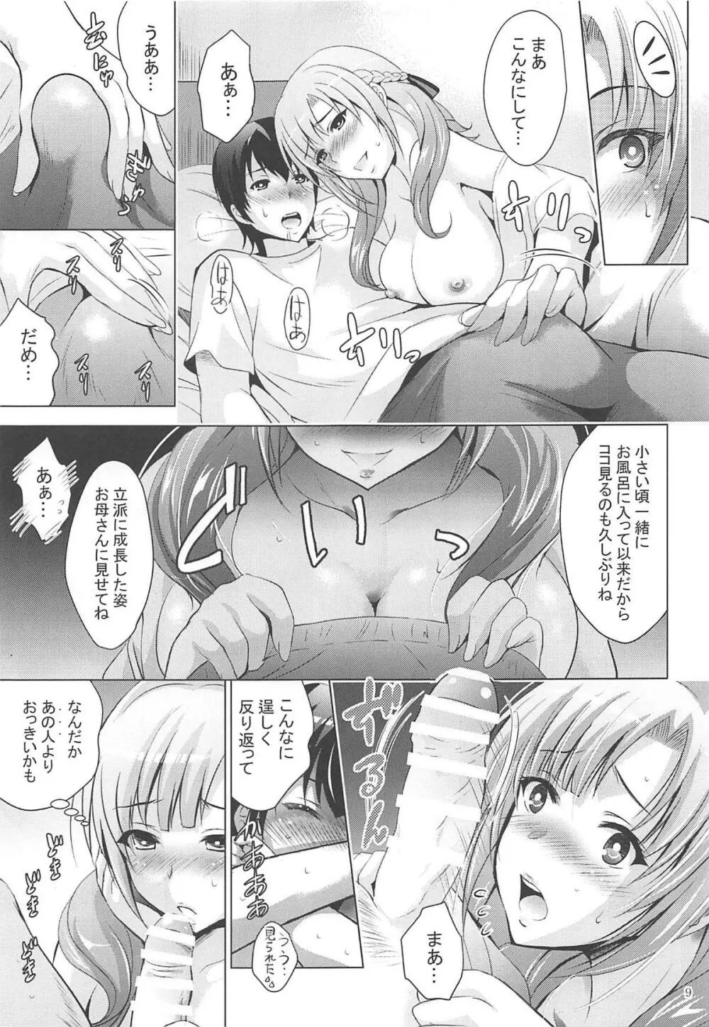 MOUSOU THEATER 61 - page8