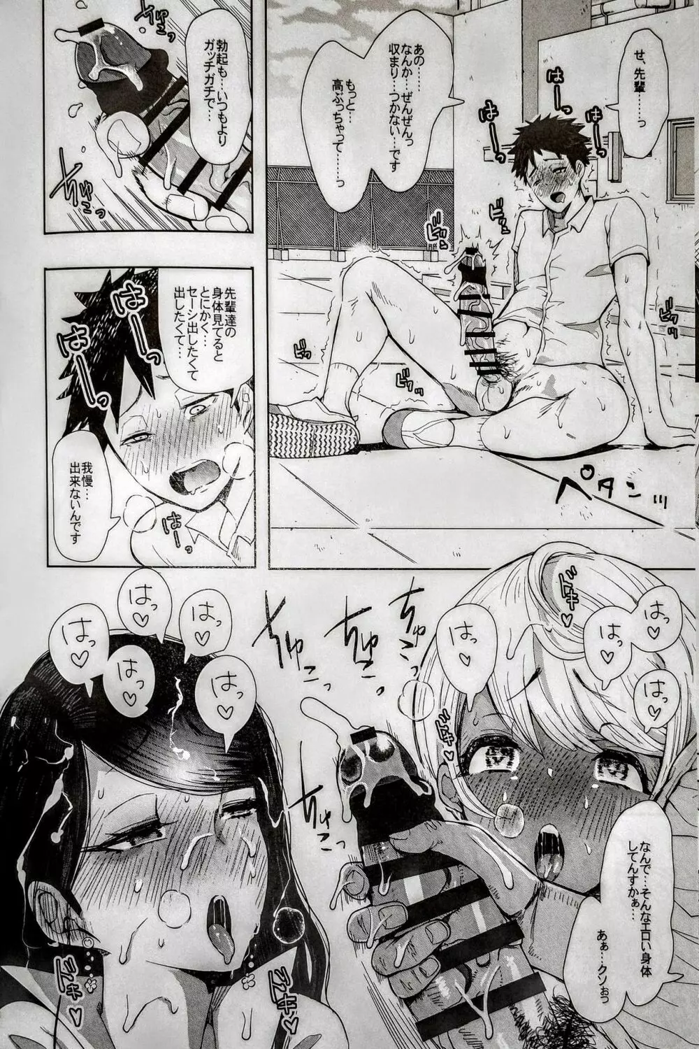 白黒ギャル先輩'sがエッチを懇願してきた!!! - page16