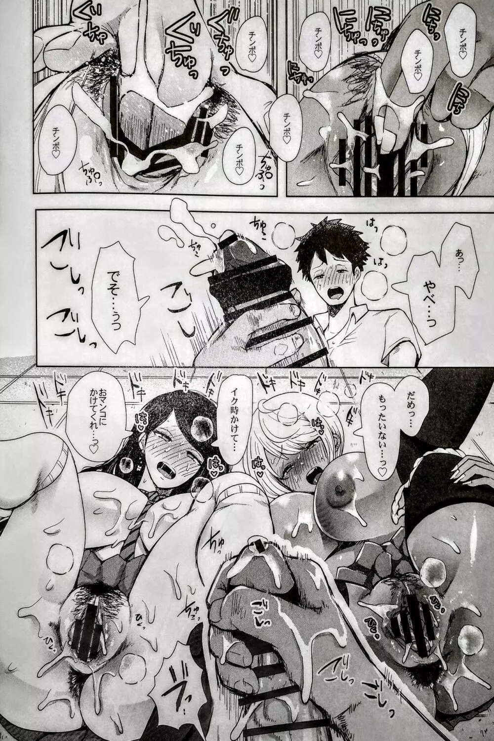 白黒ギャル先輩'sがエッチを懇願してきた!!! - page18