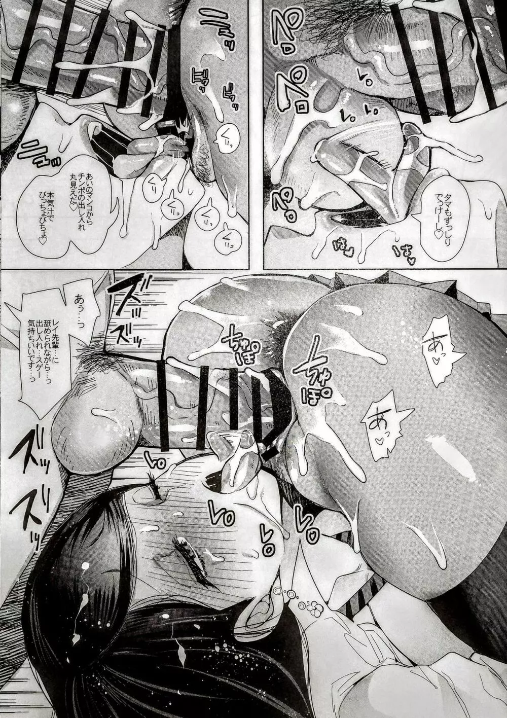 白黒ギャル先輩'sがエッチを懇願してきた!!! - page27