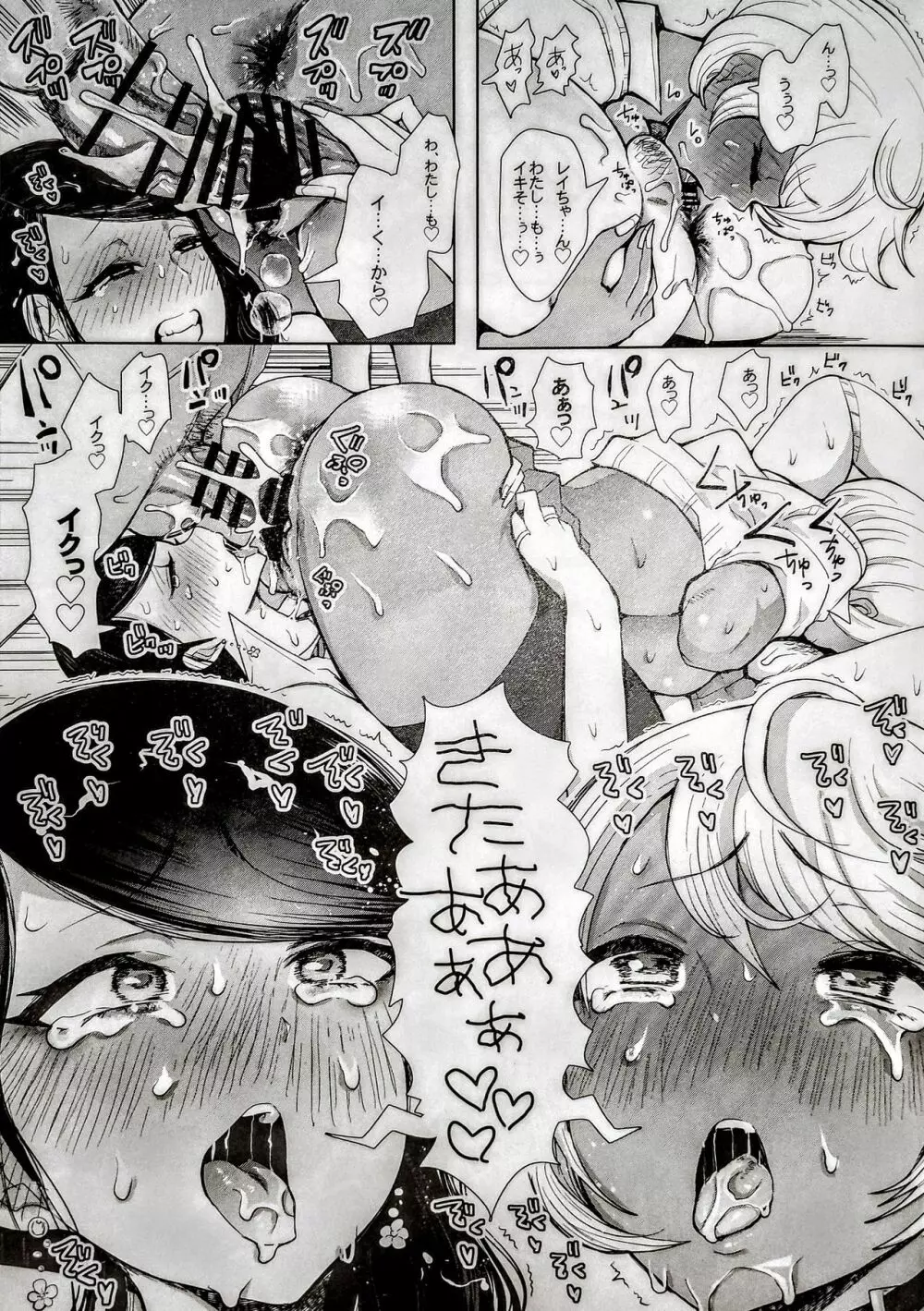 白黒ギャル先輩'sがエッチを懇願してきた!!! - page29