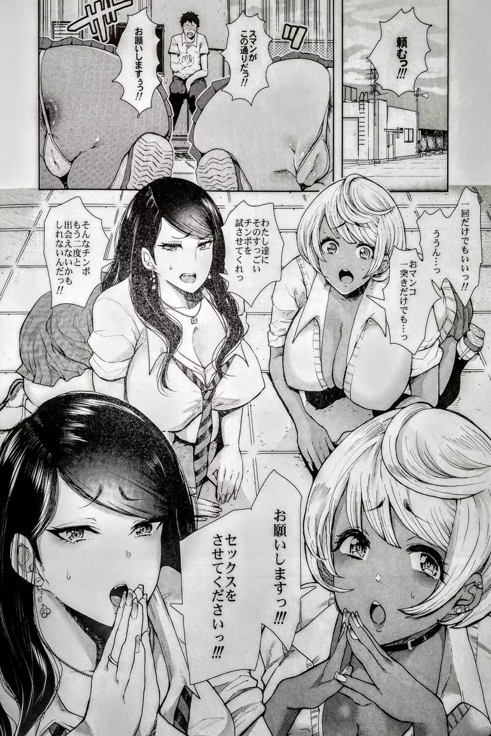 白黒ギャル先輩'sがエッチを懇願してきた!!! - page7