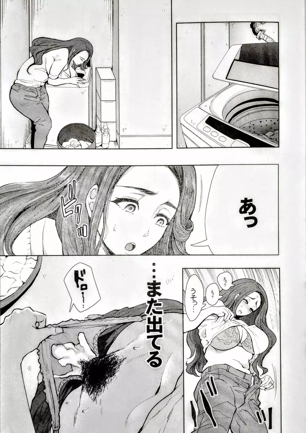 隣の人妻が催眠をかけられて寝取られた話 - page16