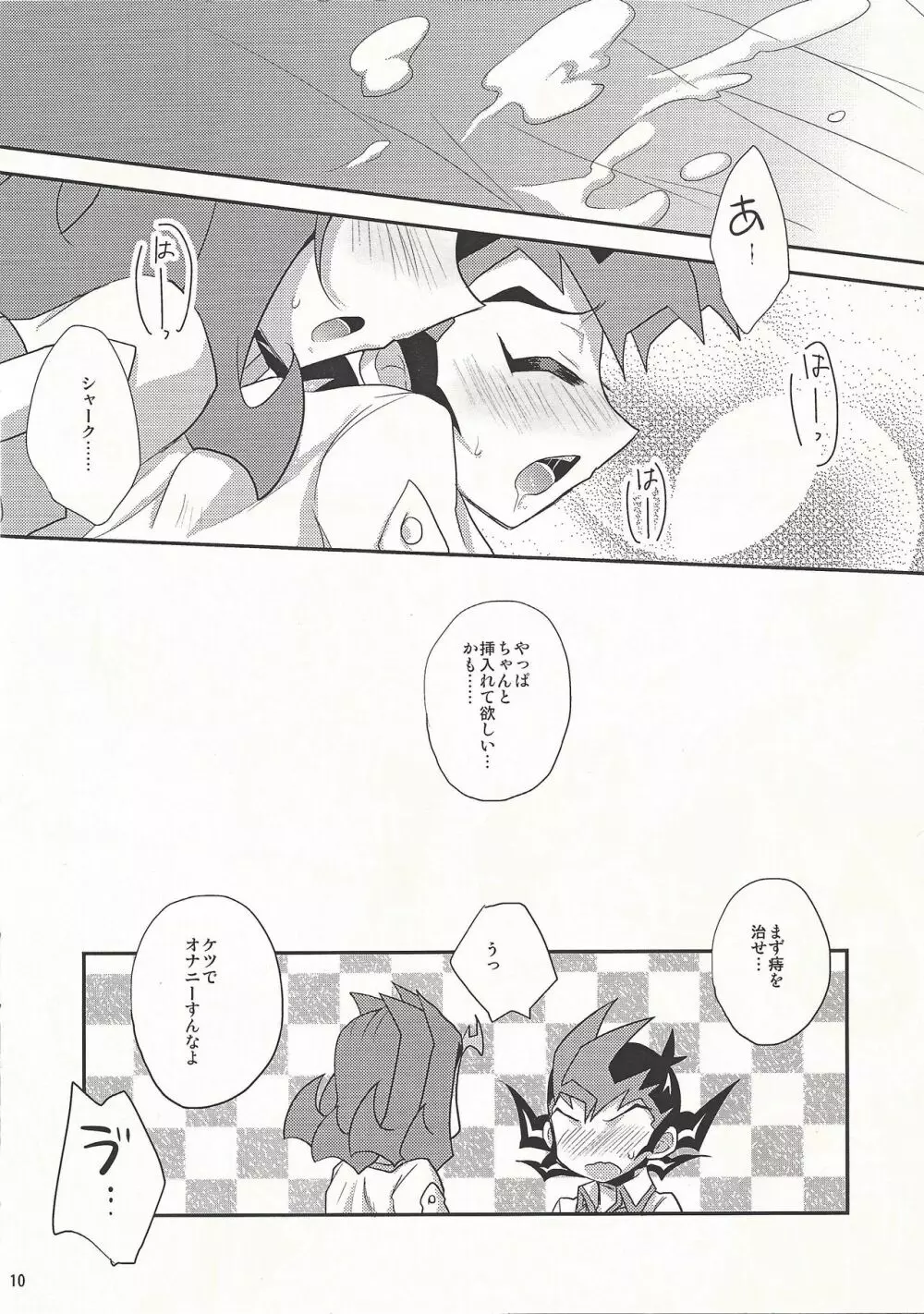 SUMATA! - page9